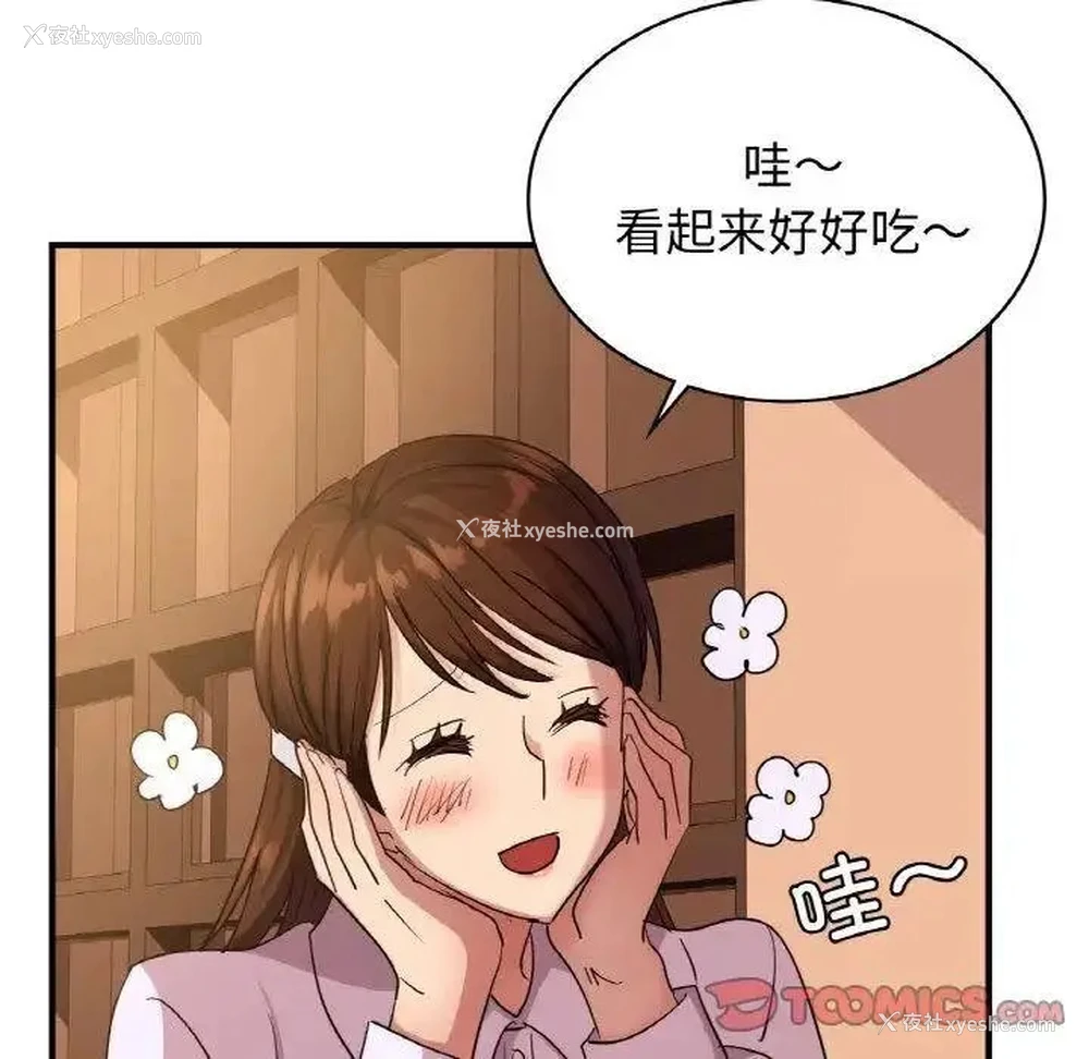 121P - 不该爱上你