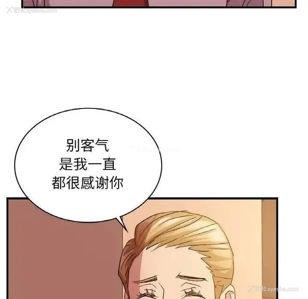 124P - 不该爱上你