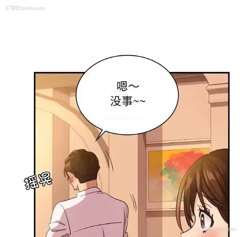 130P - 不该爱上你