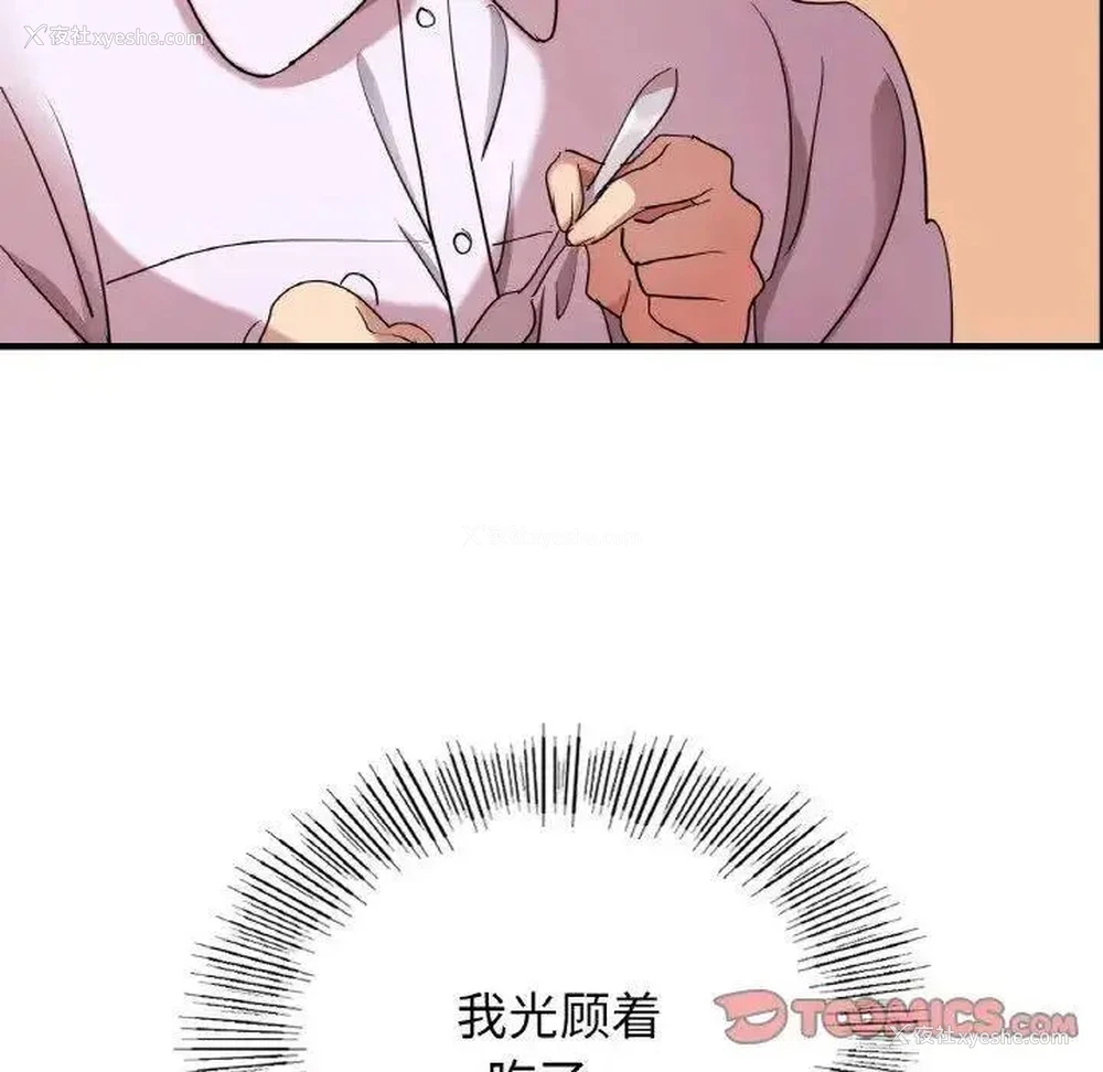 133P - 不该爱上你