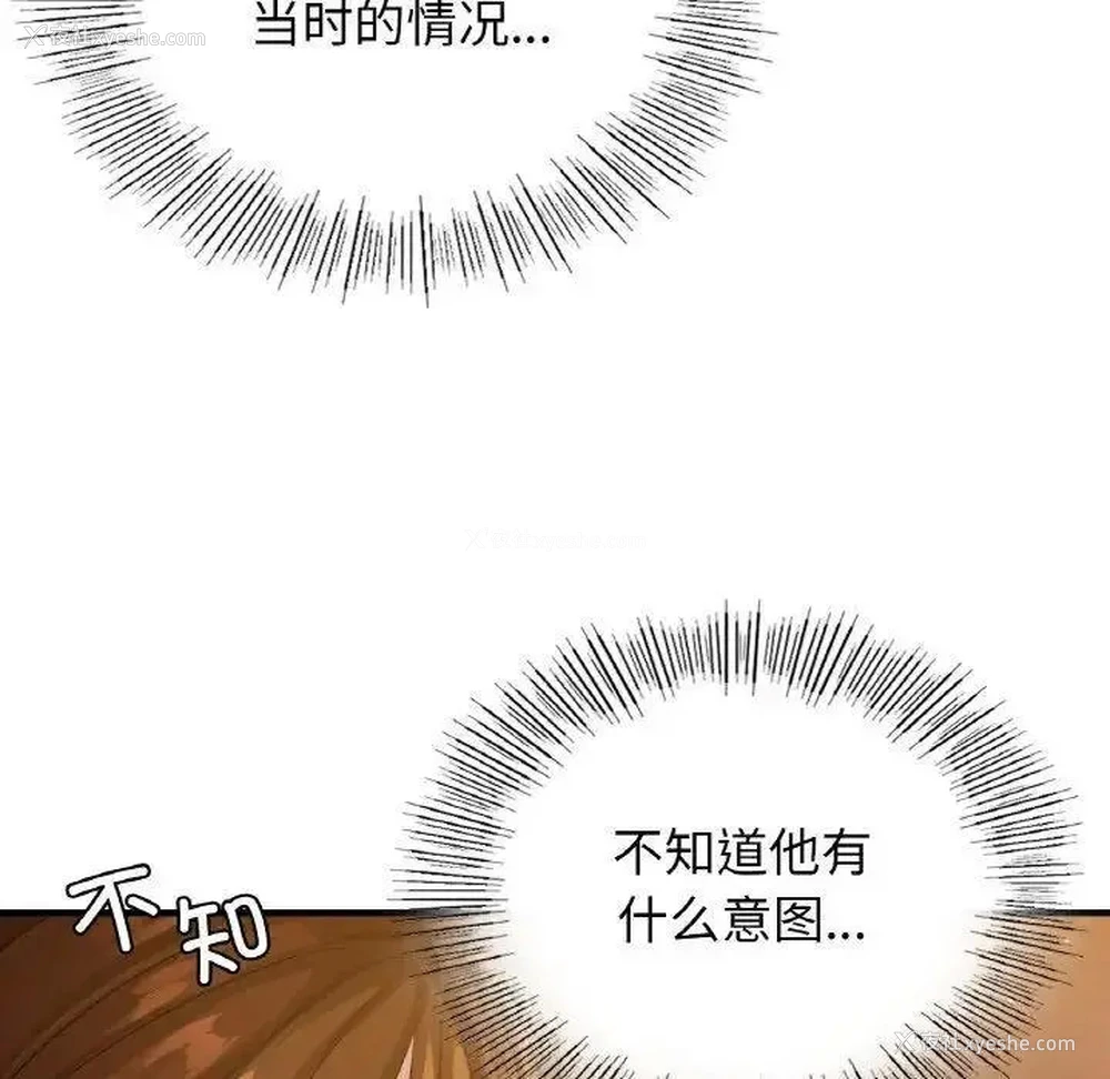 137P - 不该爱上你