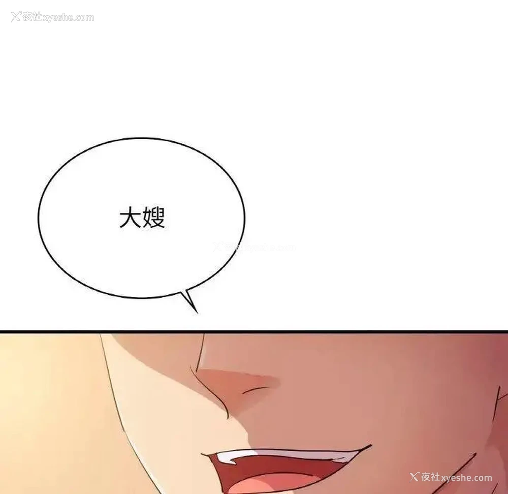138P - 不该爱上你