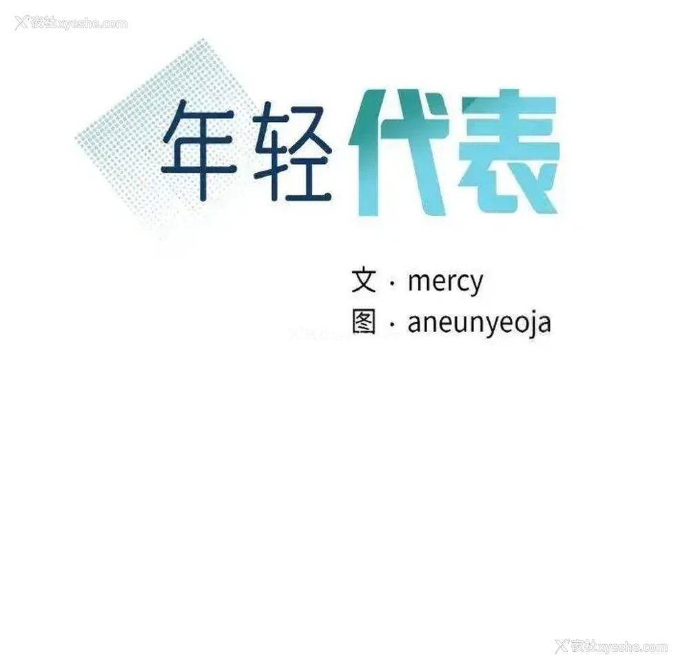 13P - 不该爱上你