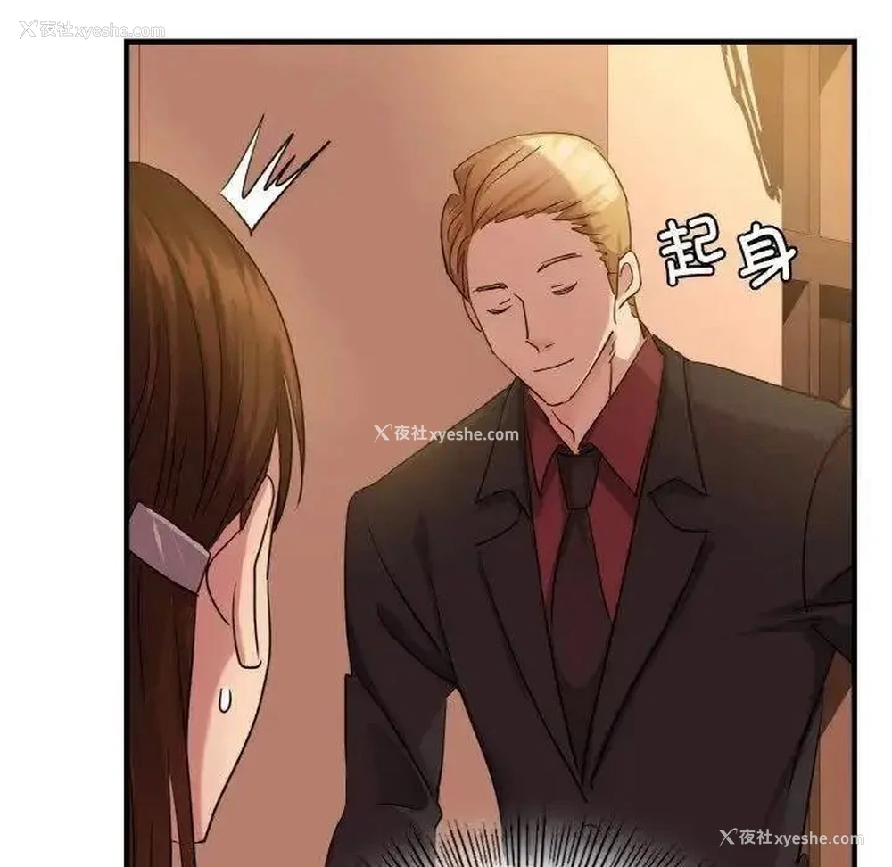 141P - 不该爱上你