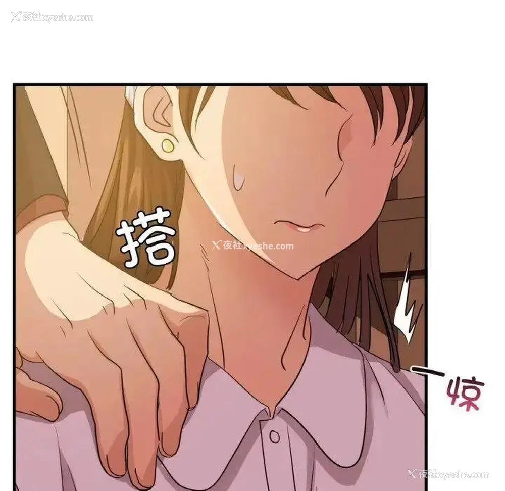 142P - 不该爱上你