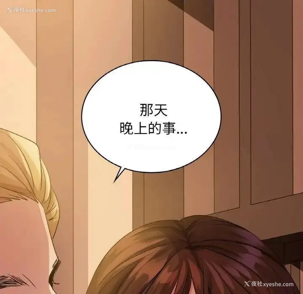 146P - 不该爱上你