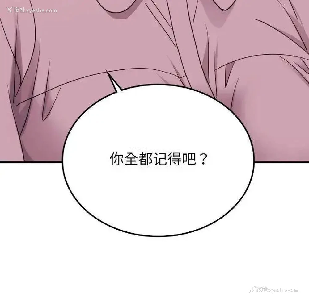 148P - 不该爱上你