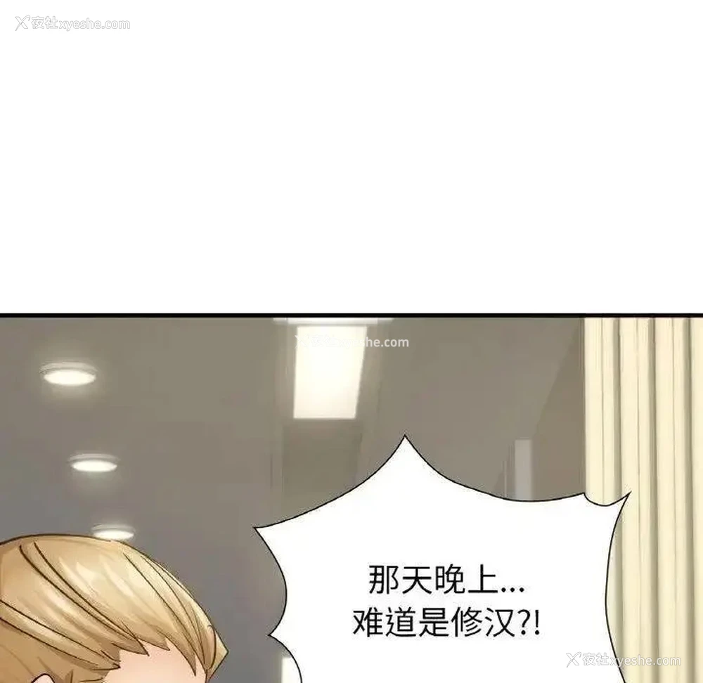 14P - 不该爱上你