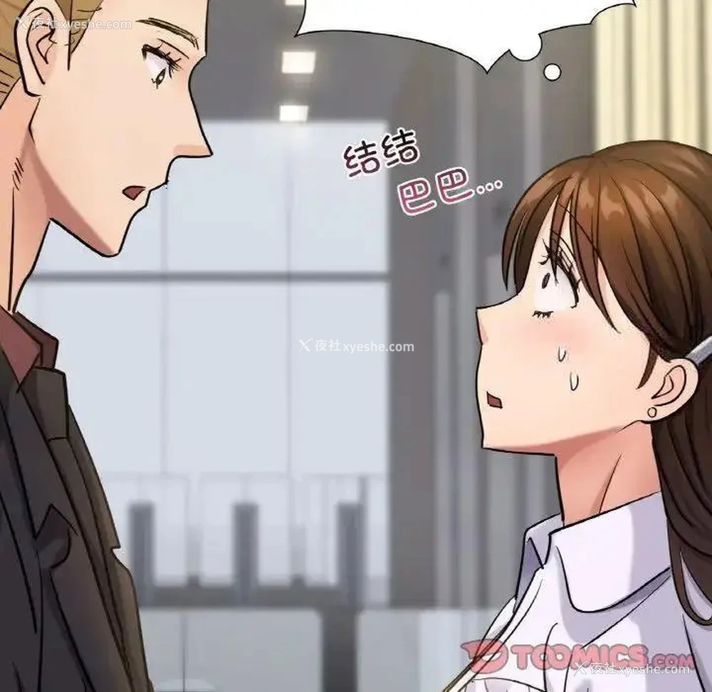 15P - 不该爱上你