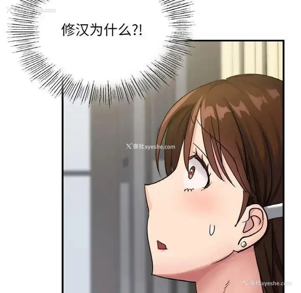 17P - 不该爱上你