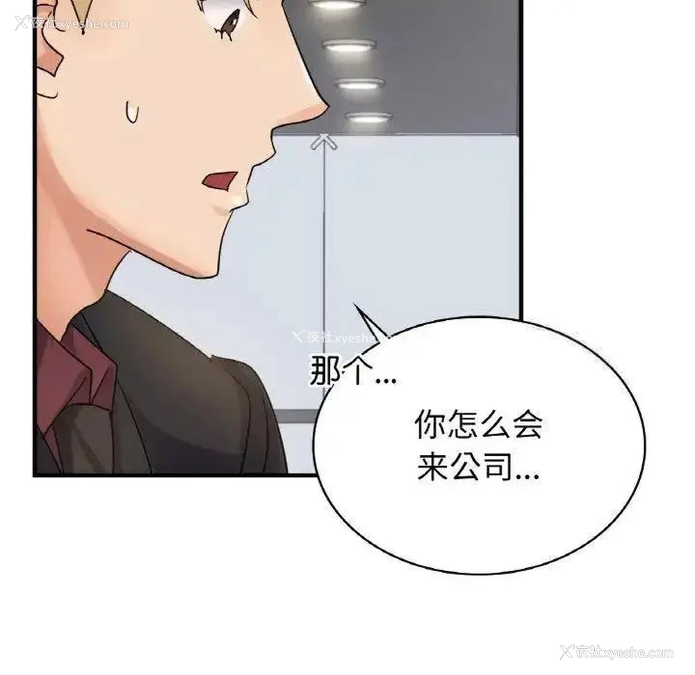 19P - 不该爱上你