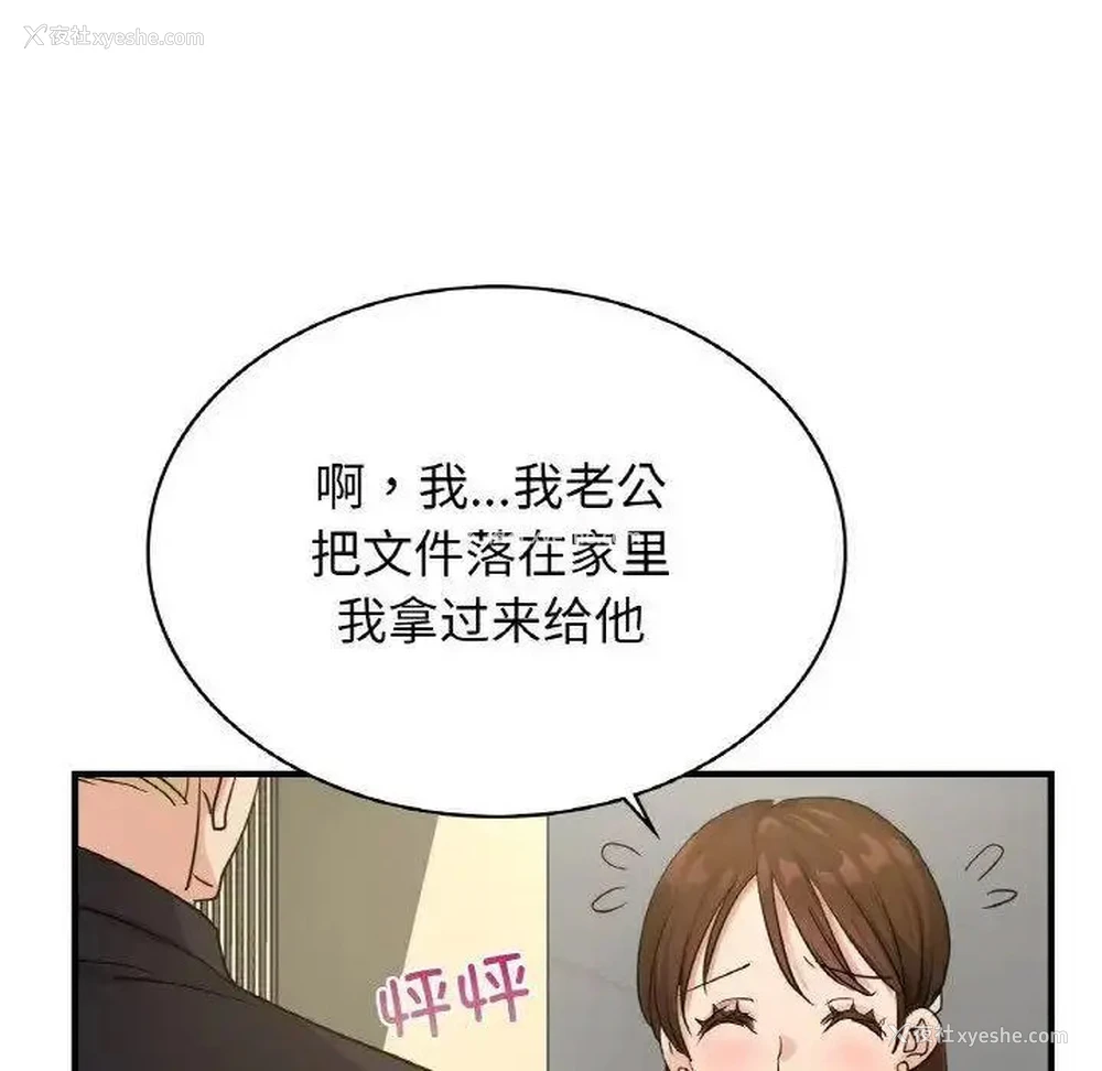 20P - 不该爱上你