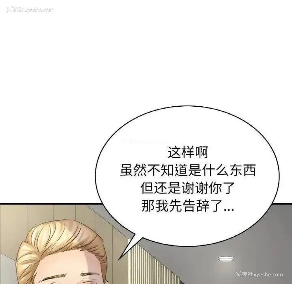 22P - 不该爱上你