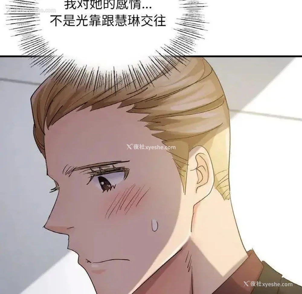 29P - 不该爱上你
