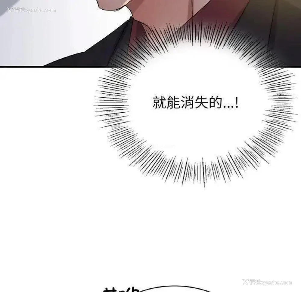 30P - 不该爱上你