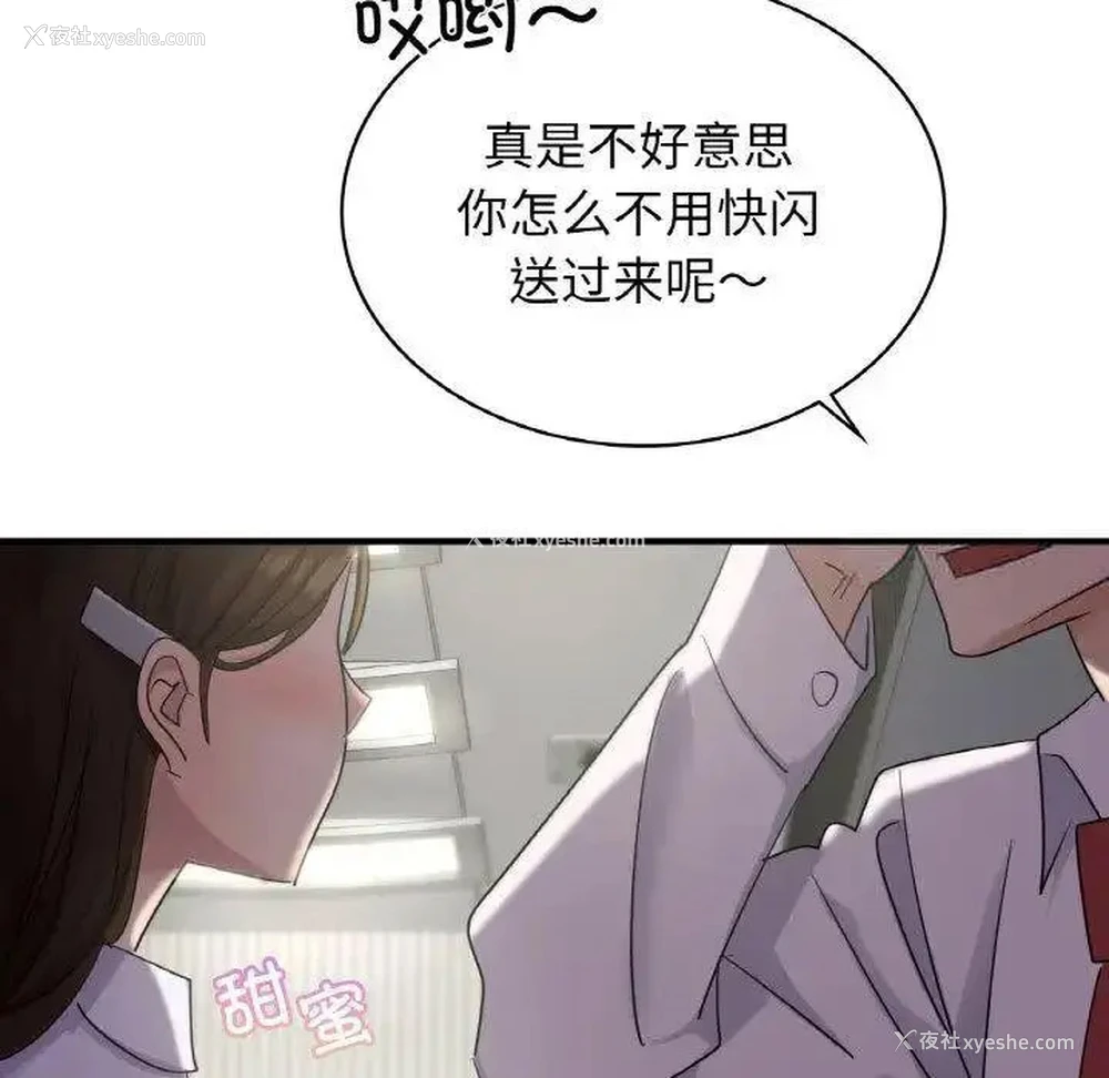 31P - 不该爱上你
