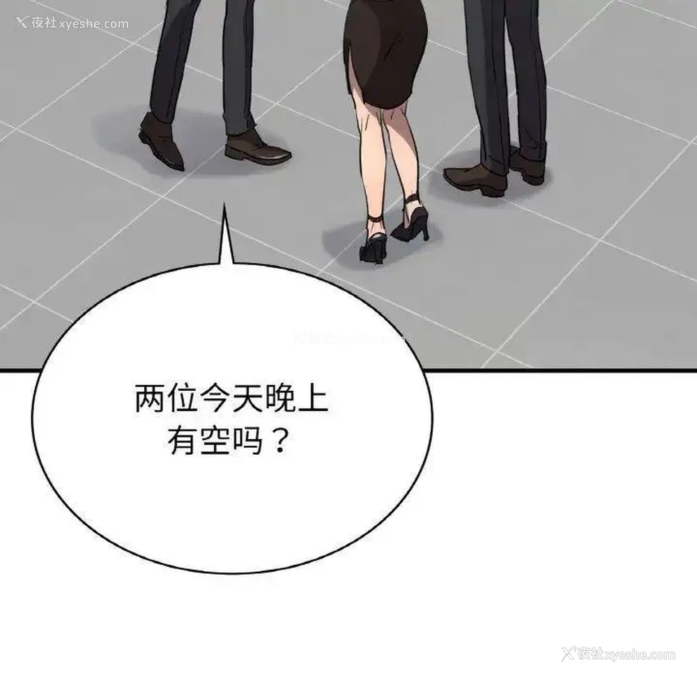 37P - 不该爱上你