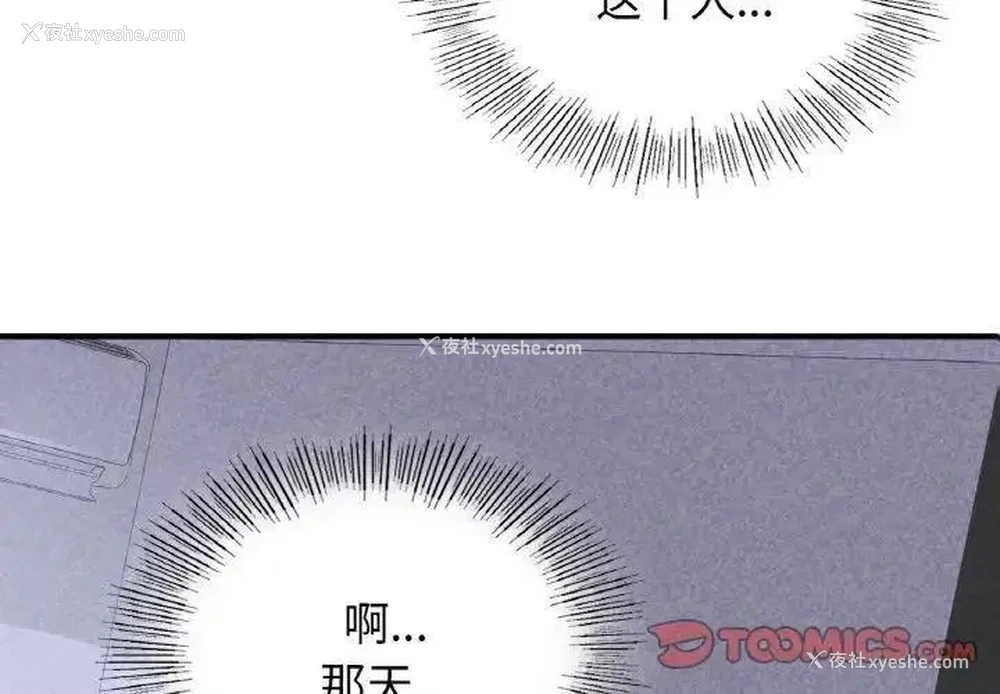 3P - 不该爱上你