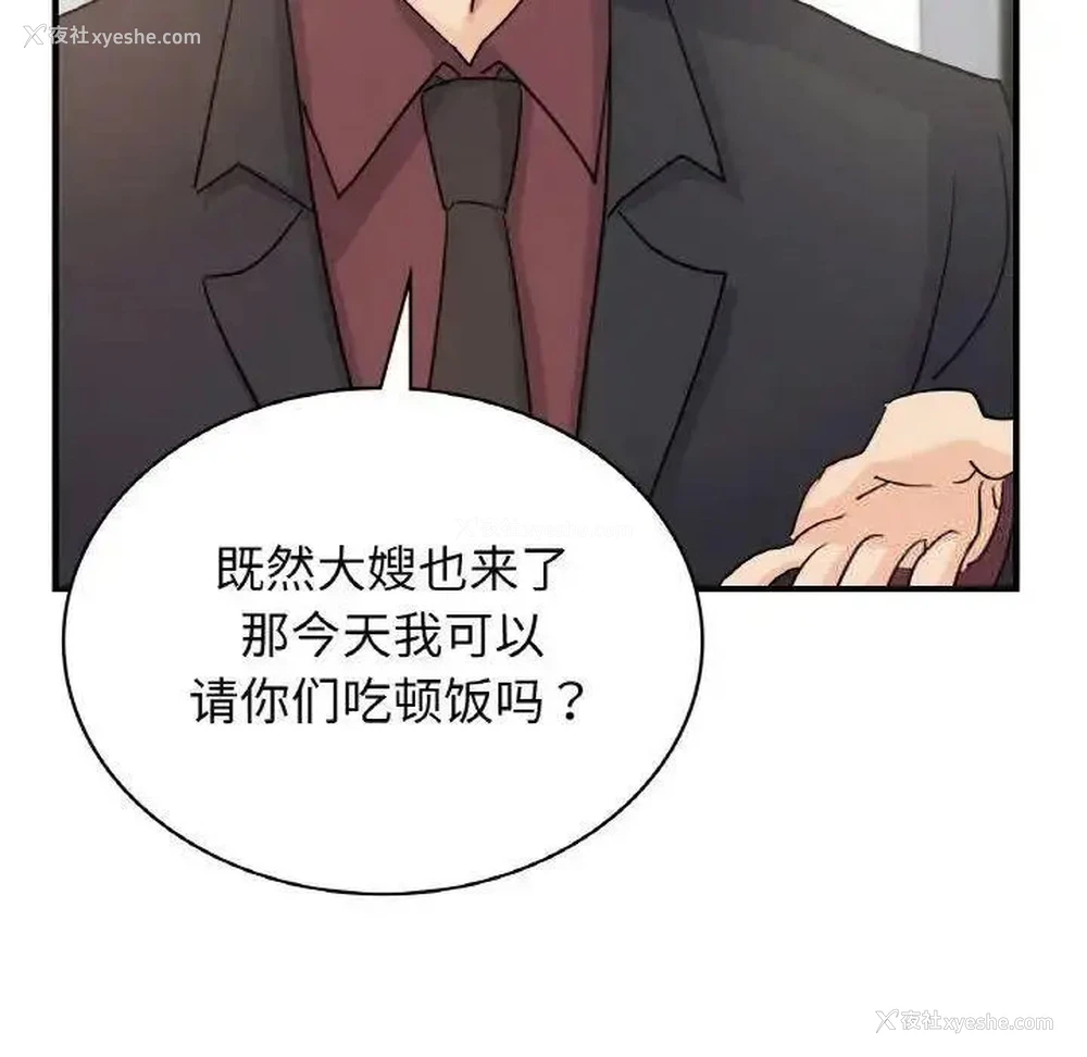 41P - 不该爱上你