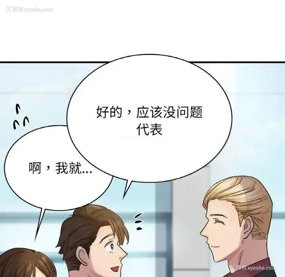42P - 不该爱上你