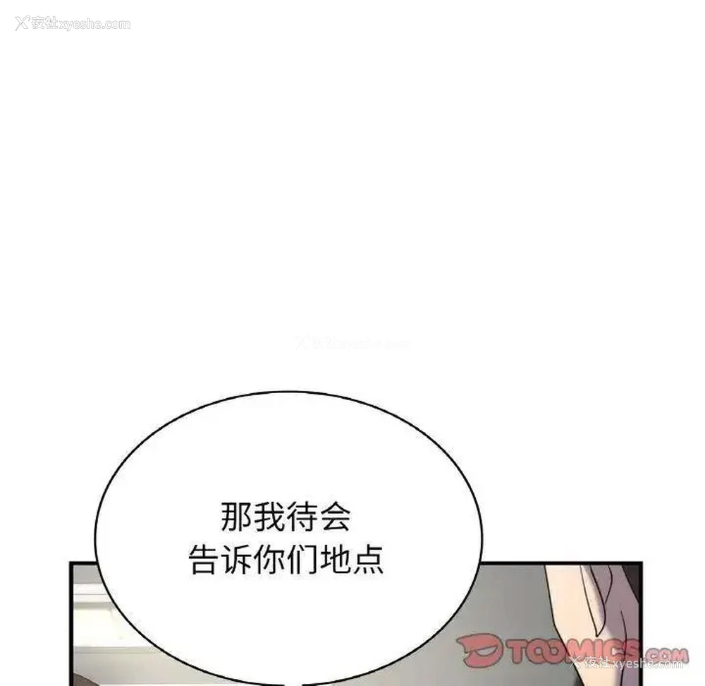 45P - 不该爱上你