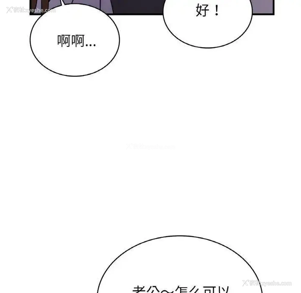 47P - 不该爱上你