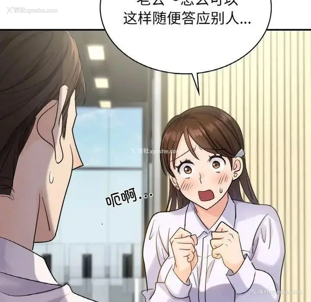 48P - 不该爱上你