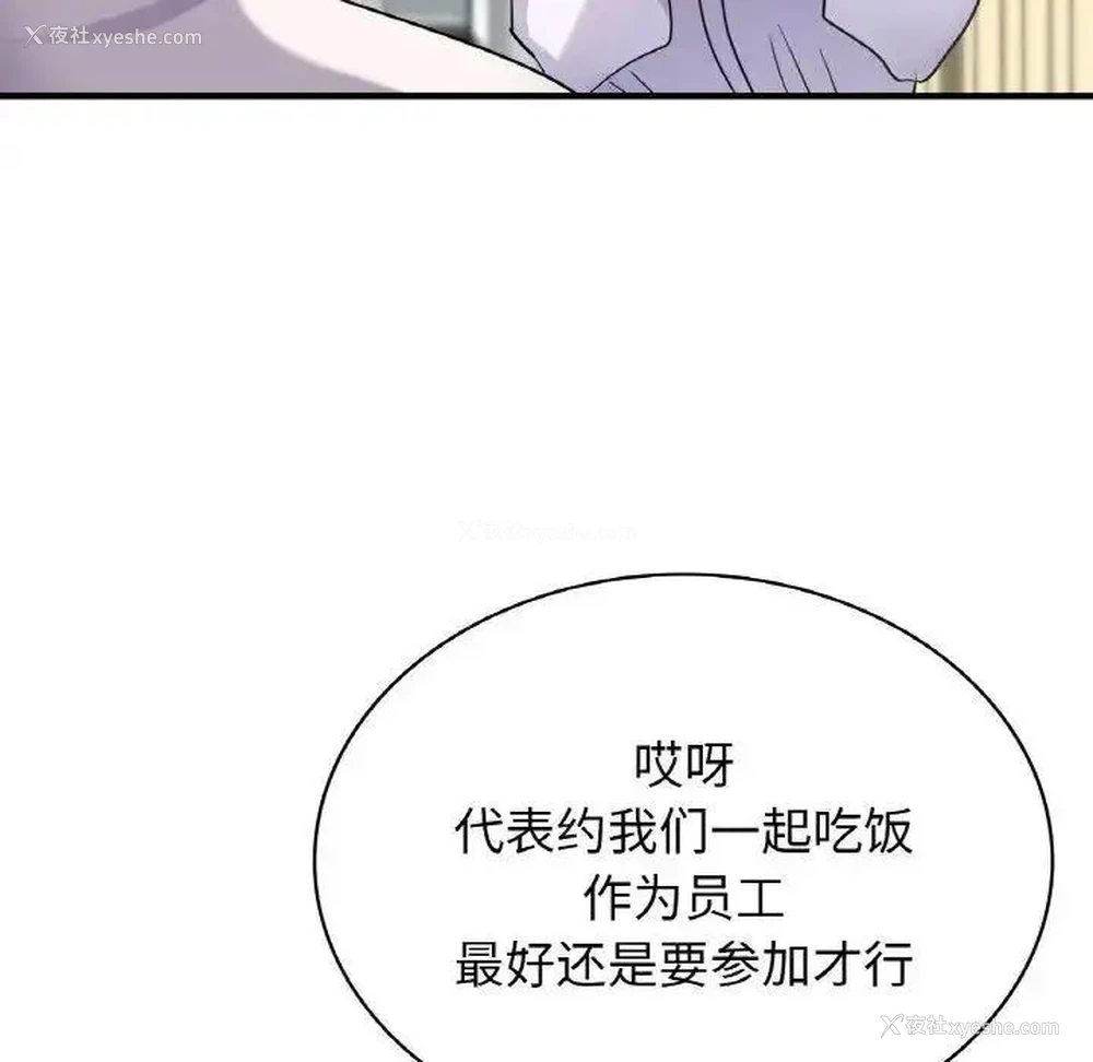 49P - 不该爱上你