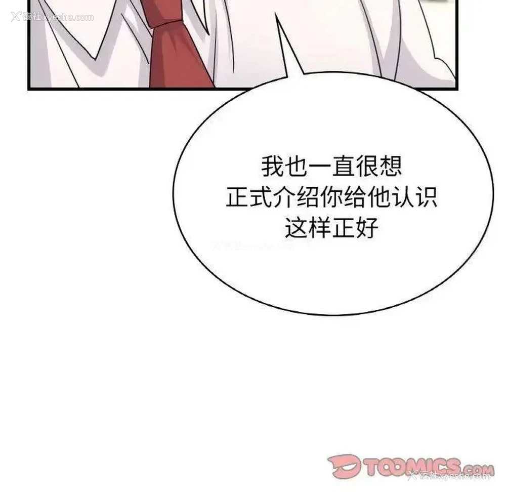 51P - 不该爱上你