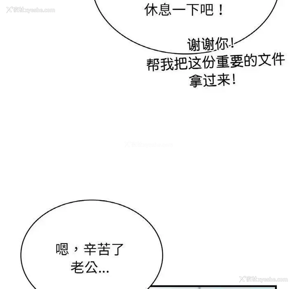 54P - 不该爱上你