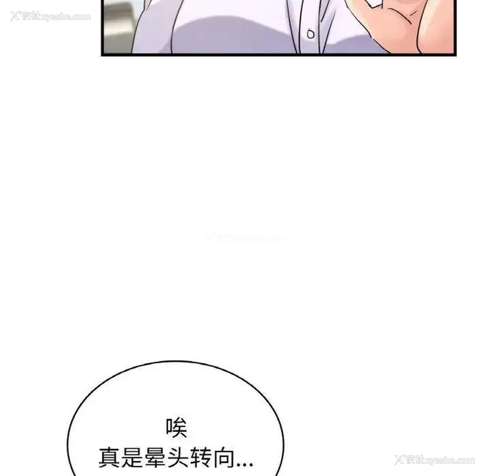 56P - 不该爱上你