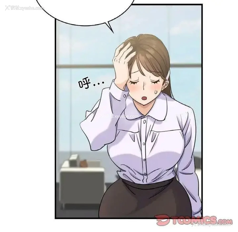 57P - 不该爱上你