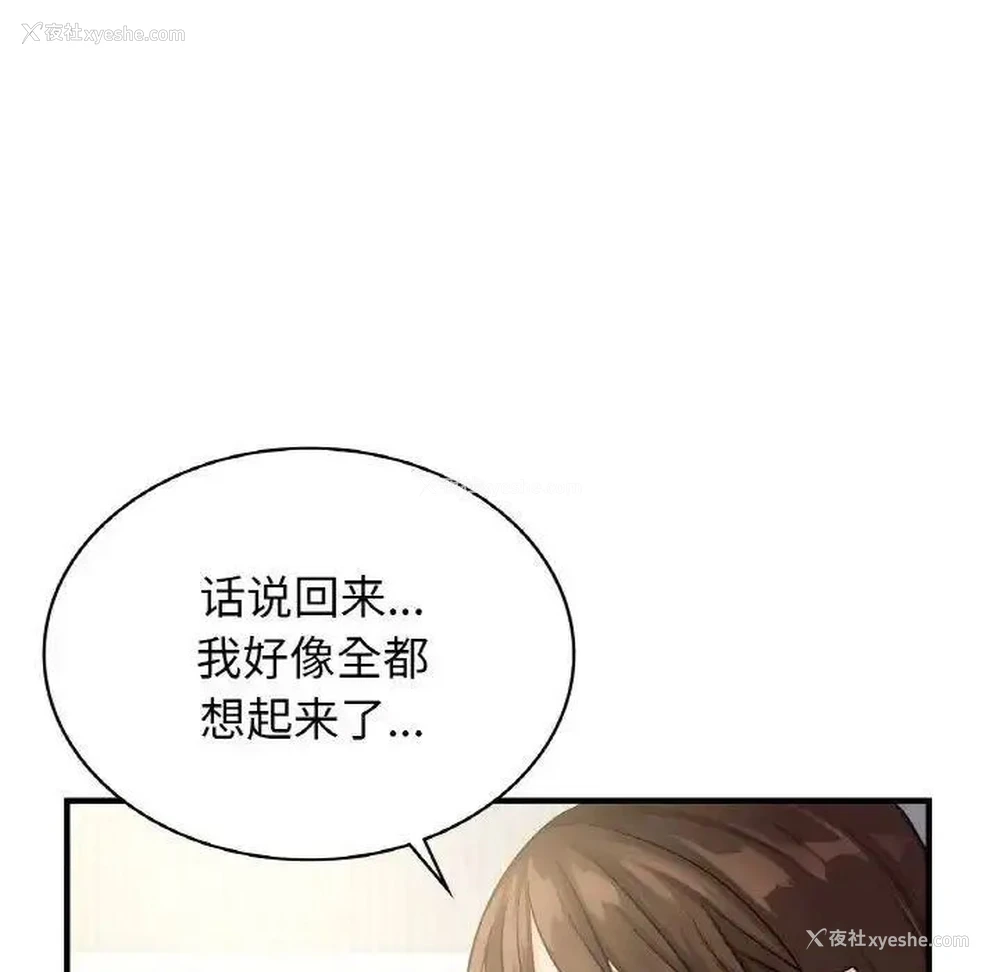 58P - 不该爱上你