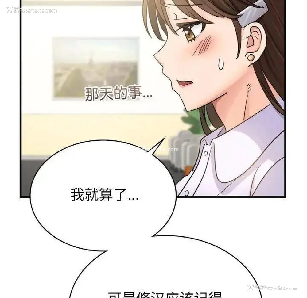 59P - 不该爱上你
