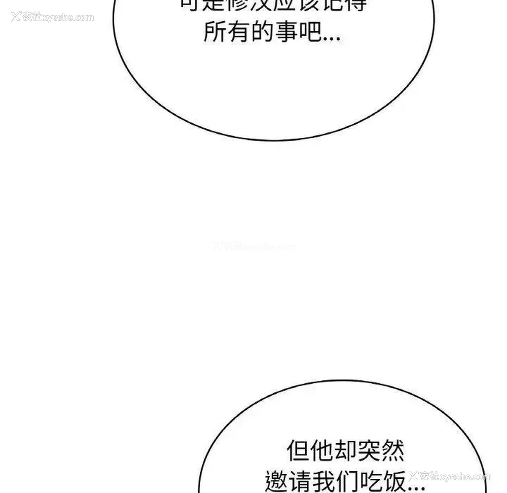60P - 不该爱上你