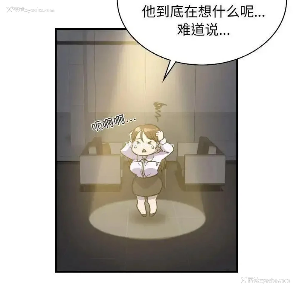 61P - 不该爱上你