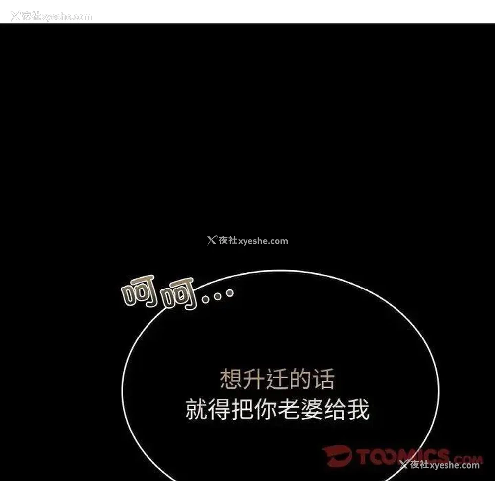 63P - 不该爱上你