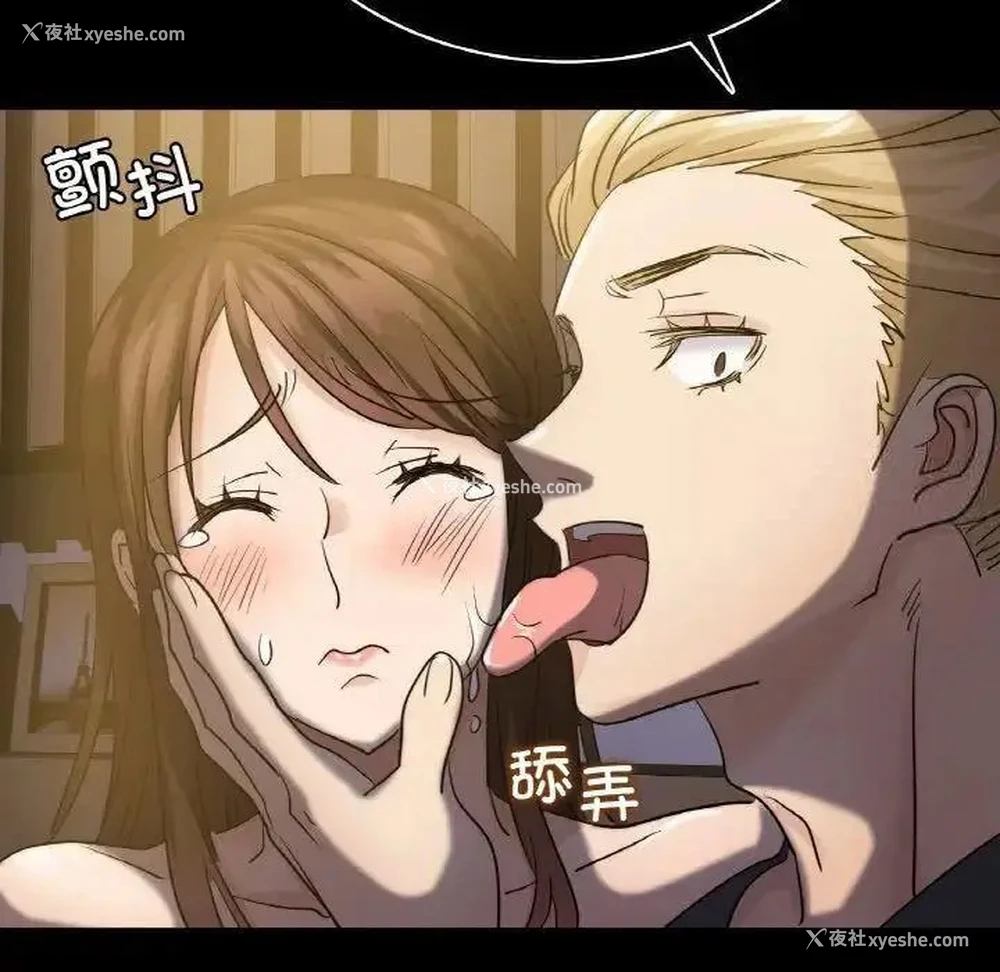 64P - 不该爱上你