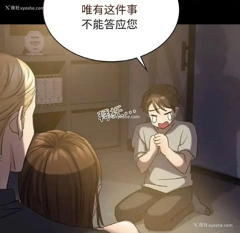 65P - 不该爱上你