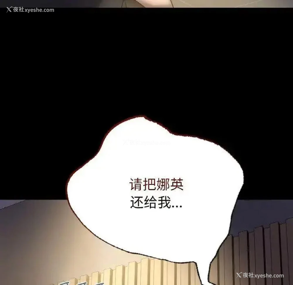 67P - 不该爱上你