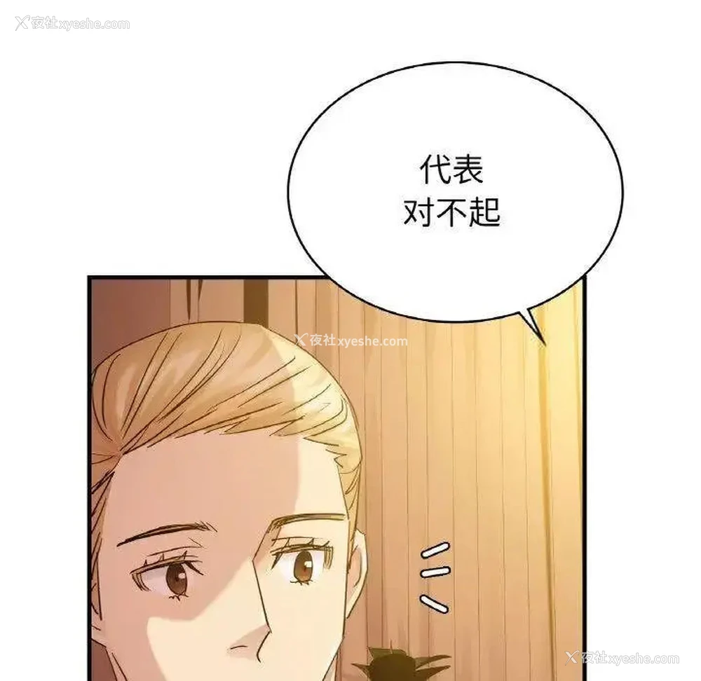 74P - 不该爱上你