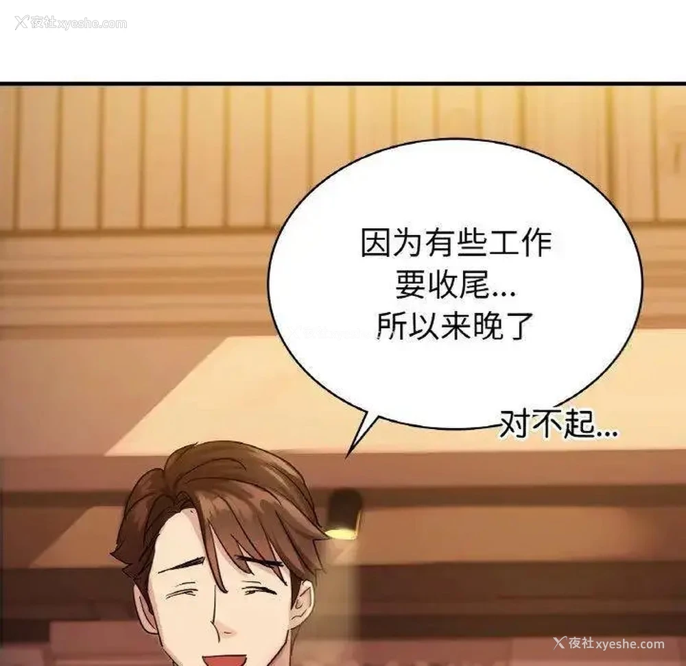 76P - 不该爱上你