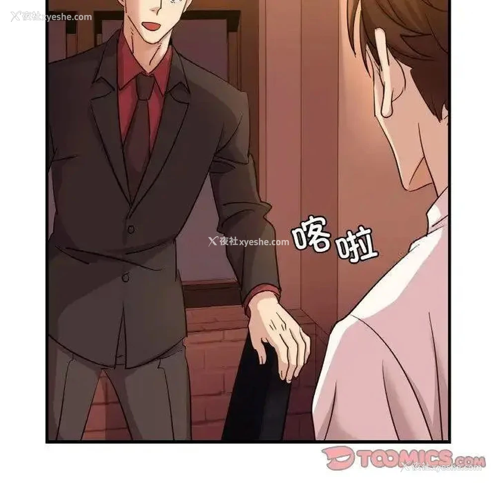 79P - 不该爱上你