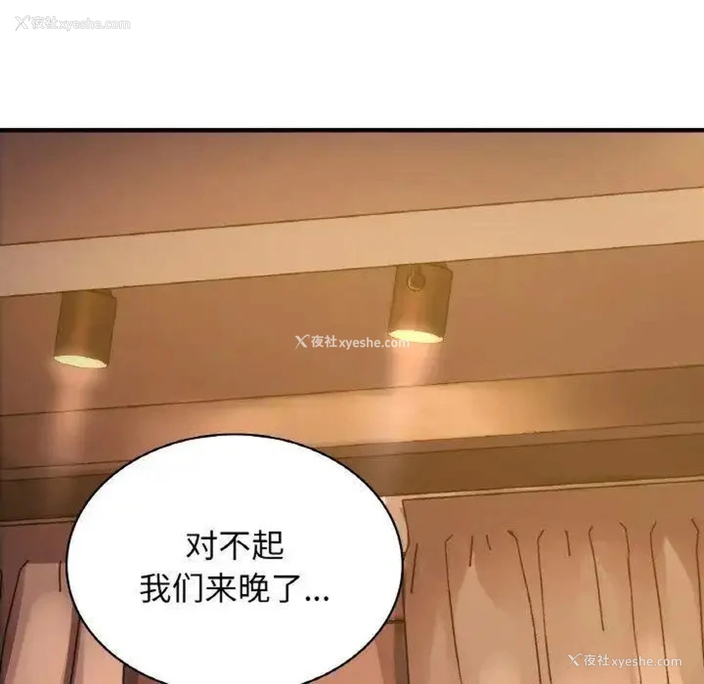 82P - 不该爱上你