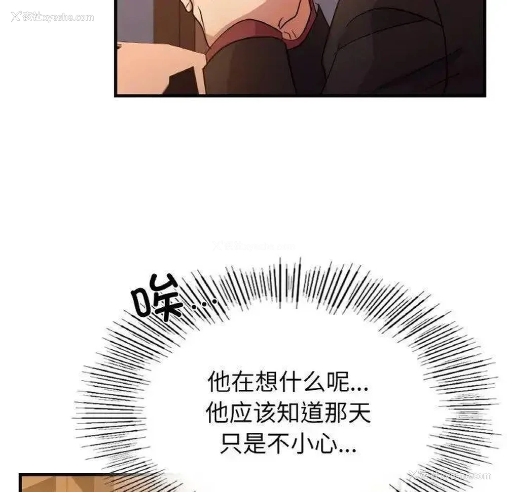 93P - 不该爱上你