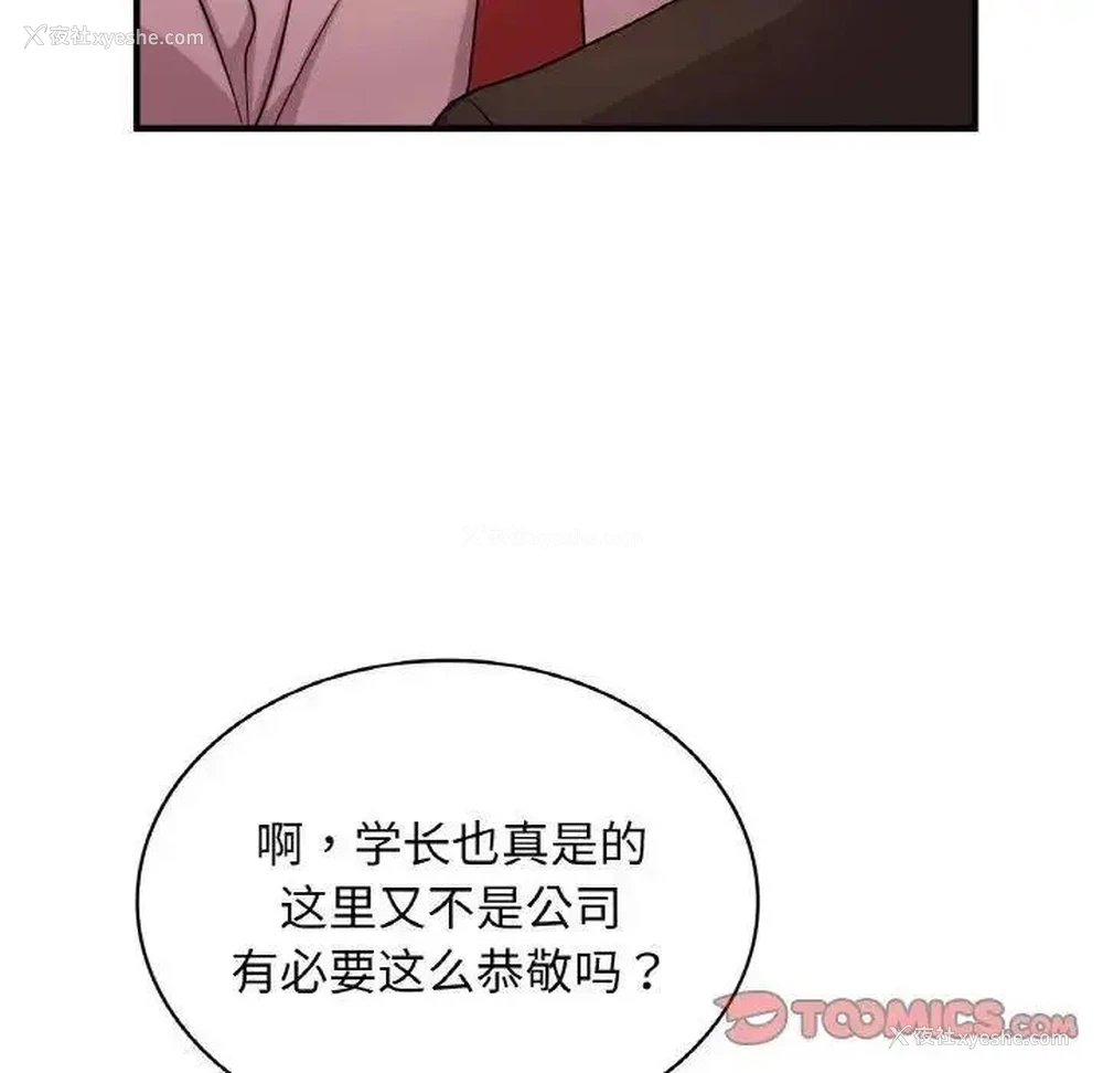 97P - 不该爱上你