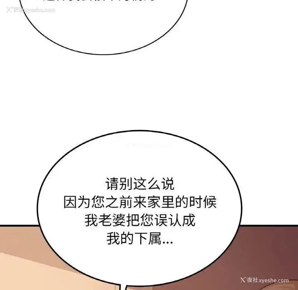 99P - 不该爱上你