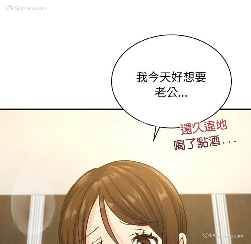 103P - 不该爱上你