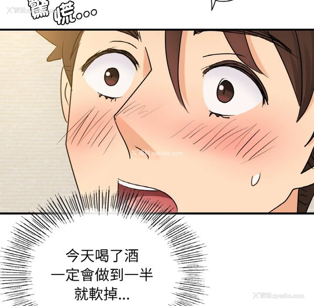 106P - 不该爱上你