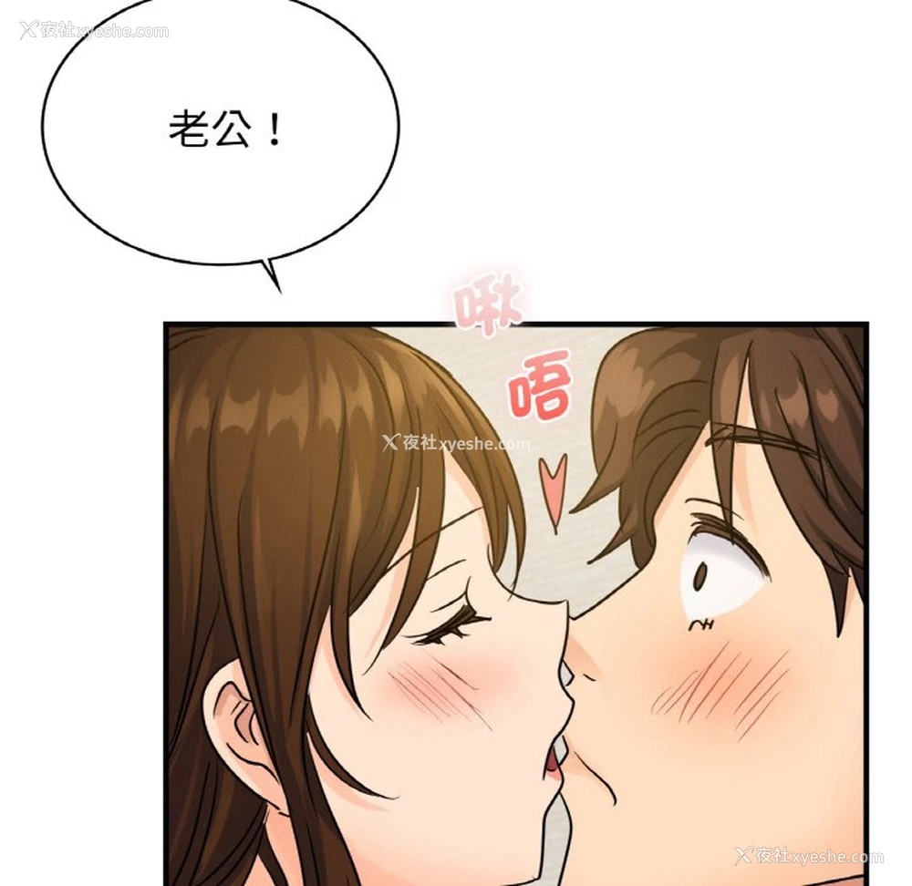 110P - 不该爱上你